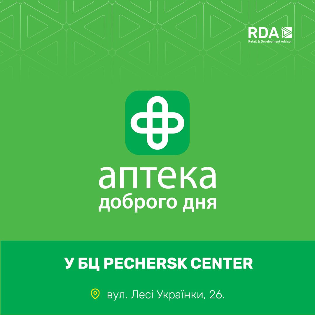Аптека Доброго Дня БЦ Pechersk Center